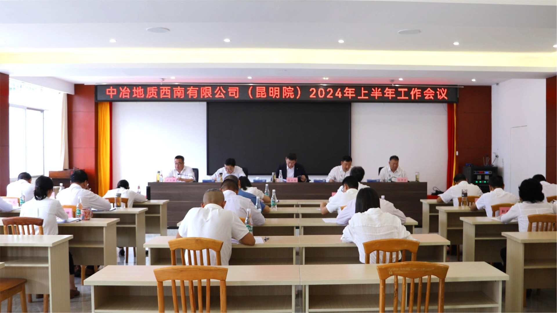 中冶地质西南有限公司（昆明院）召开2024年上半年工作会议照.jpg